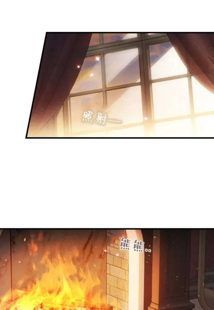 《砸钱养个未婚夫》第37话图58