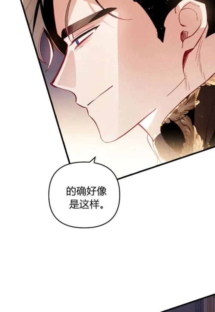 《砸钱养个未婚夫》第37话图61