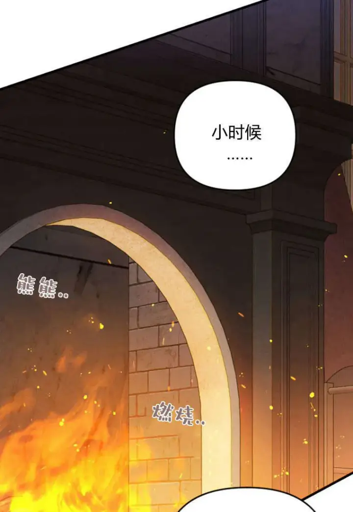 《砸钱养个未婚夫》第37话图62
