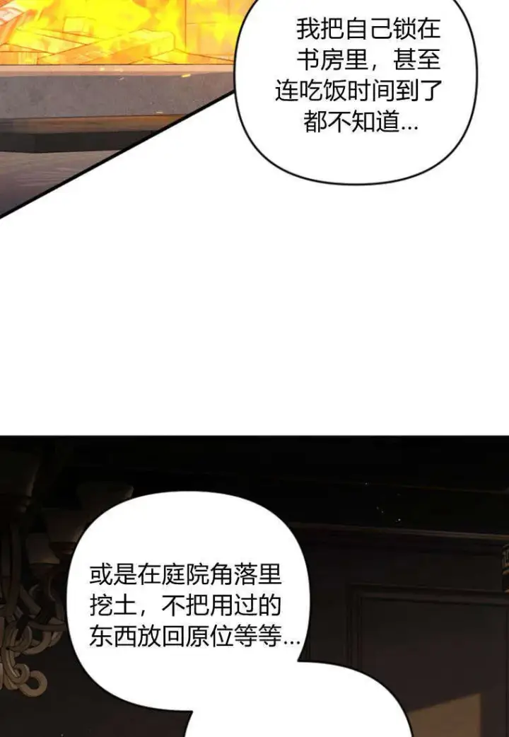 《砸钱养个未婚夫》第37话图63