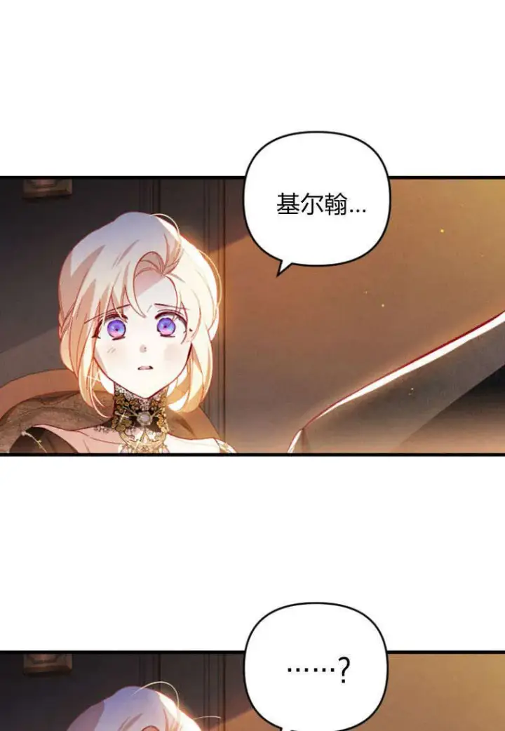 《砸钱养个未婚夫》第37话图65