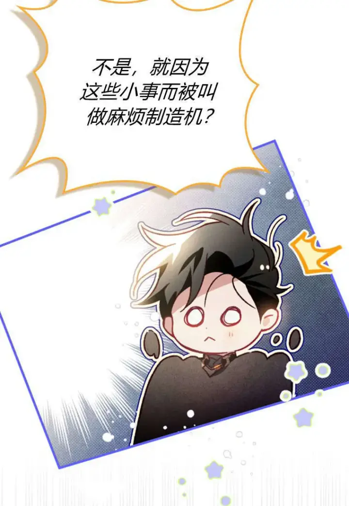 《砸钱养个未婚夫》第37话图68