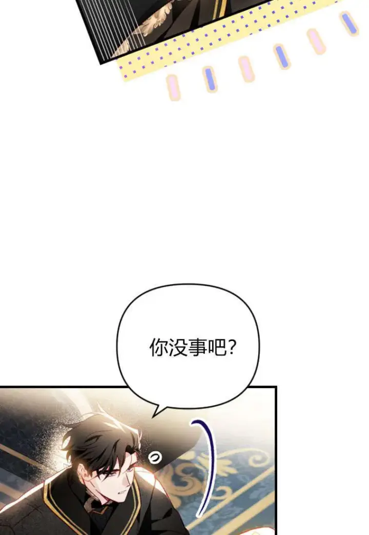 《砸钱养个未婚夫》第37话图7