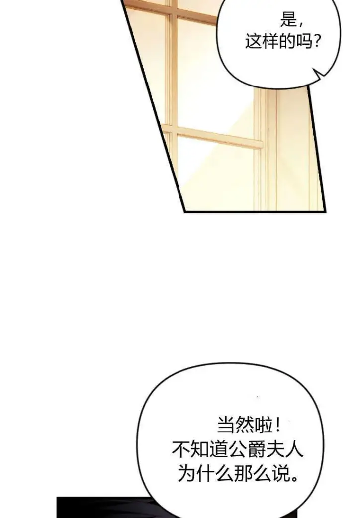 《砸钱养个未婚夫》第37话图79