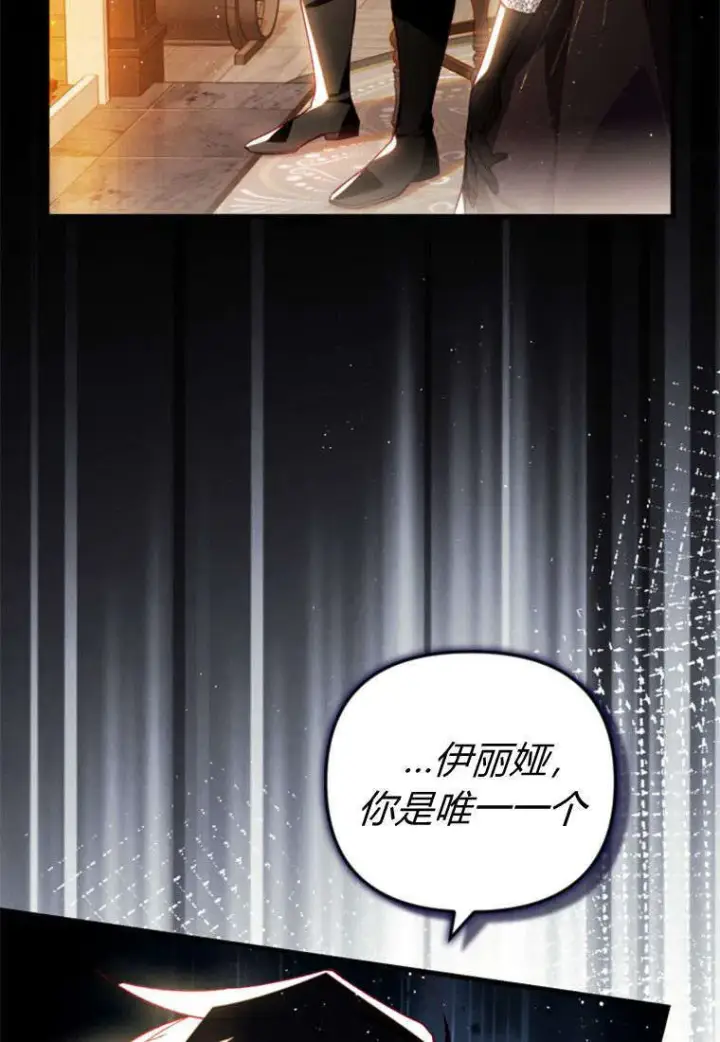 《砸钱养个未婚夫》第37话图90