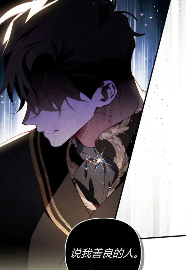 《砸钱养个未婚夫》第37话图91