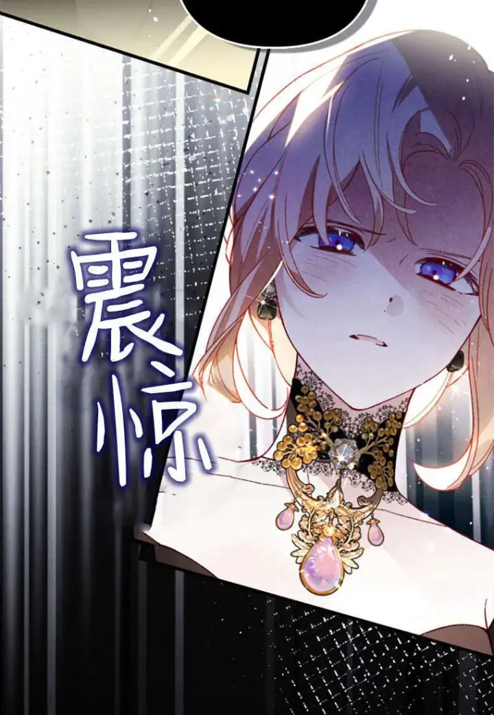 《砸钱养个未婚夫》第37话图92