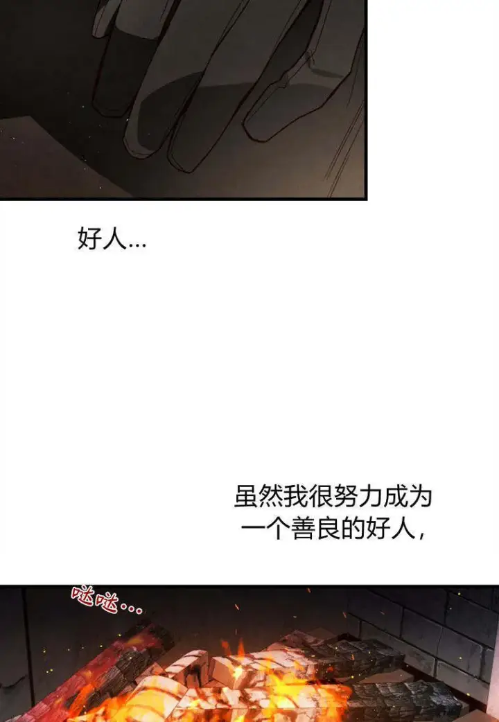 《砸钱养个未婚夫》第38话图12
