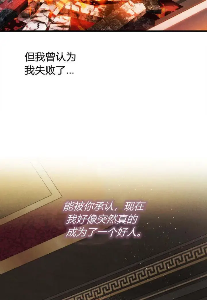 《砸钱养个未婚夫》第38话图13