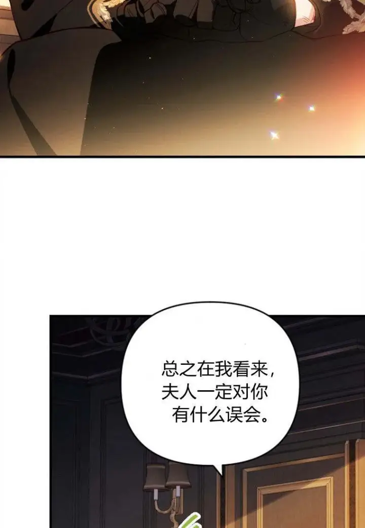 《砸钱养个未婚夫》第38话图15