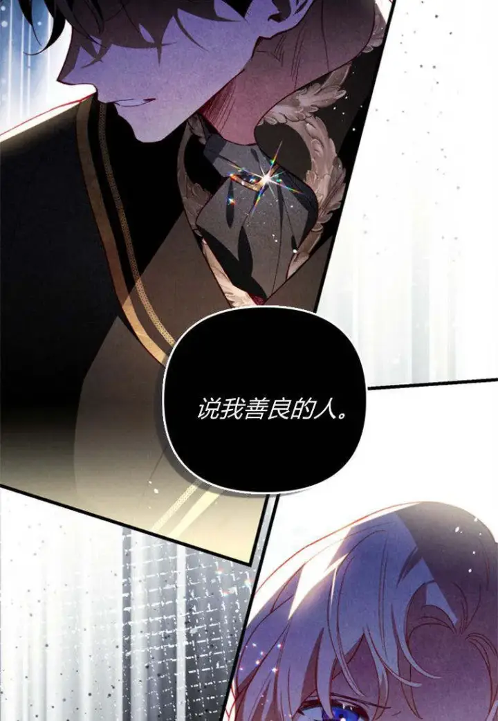 《砸钱养个未婚夫》第38话图2