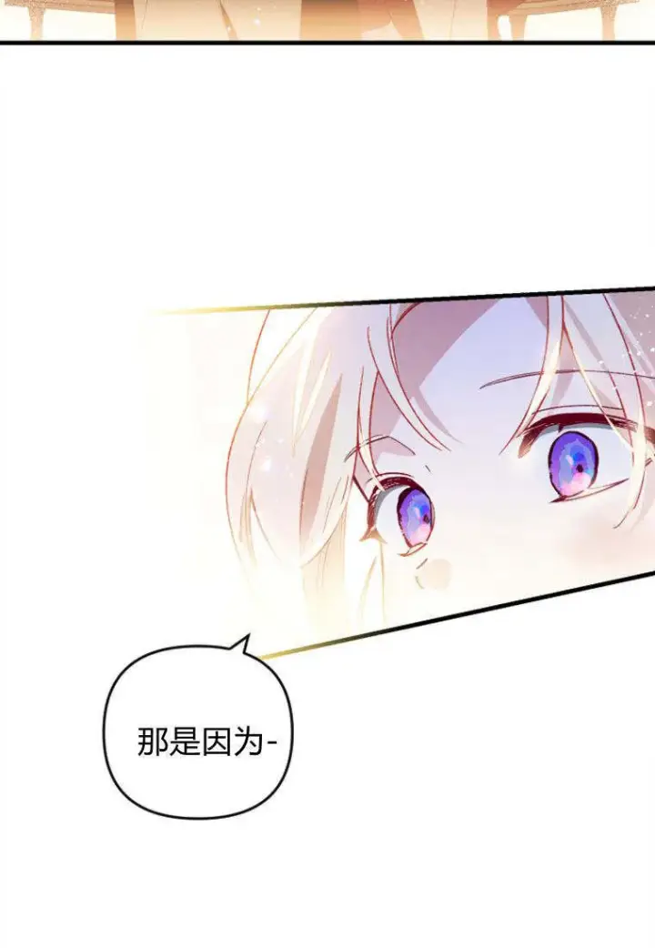 《砸钱养个未婚夫》第38话图20