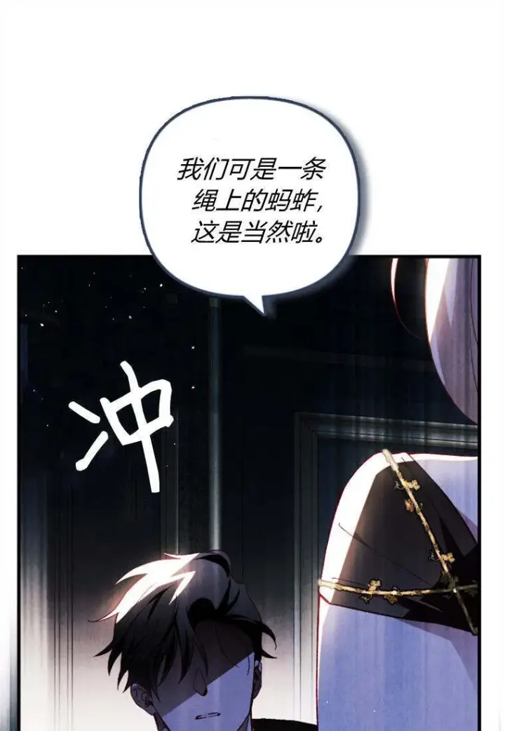 《砸钱养个未婚夫》第38话图21