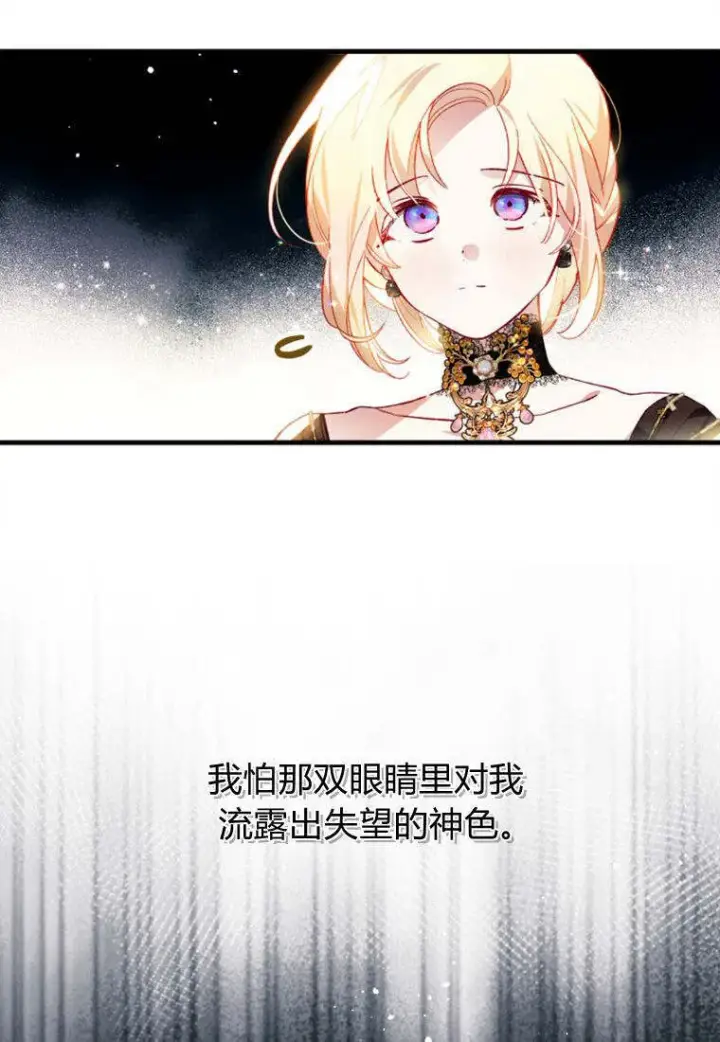 《砸钱养个未婚夫》第38话图28