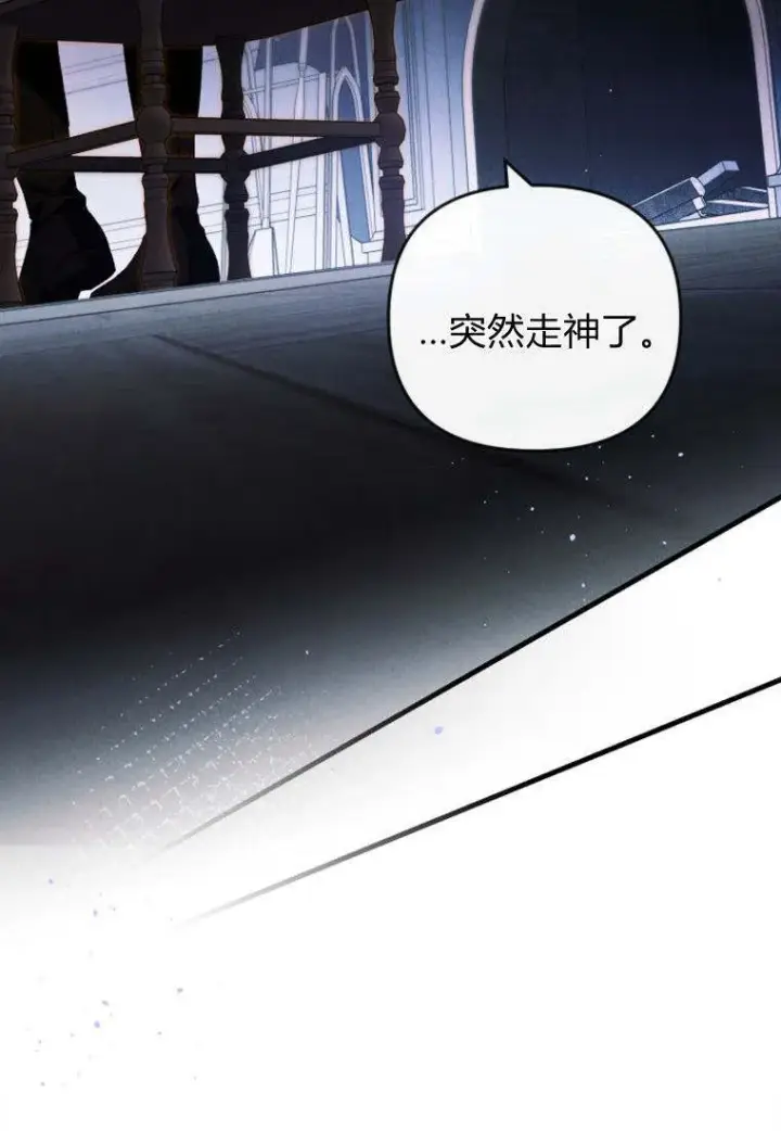 《砸钱养个未婚夫》第38话图36