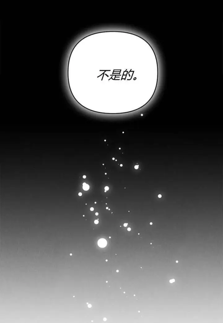 《砸钱养个未婚夫》第38话图4