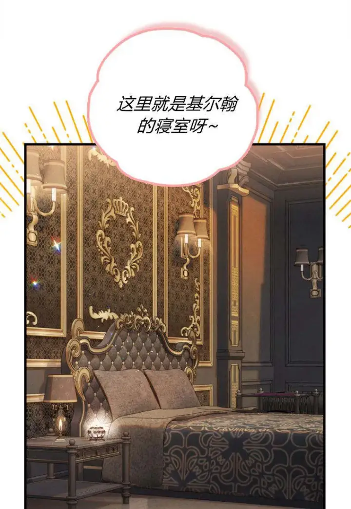 《砸钱养个未婚夫》第38话图41