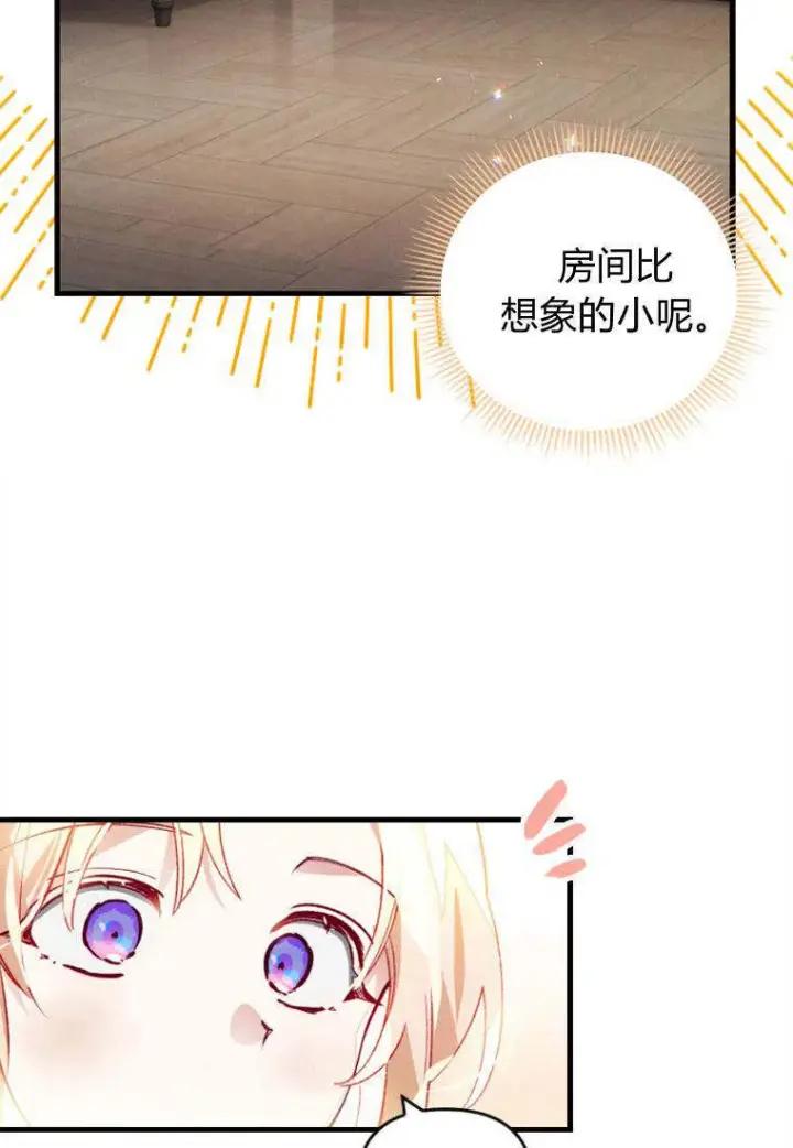 《砸钱养个未婚夫》第38话图42