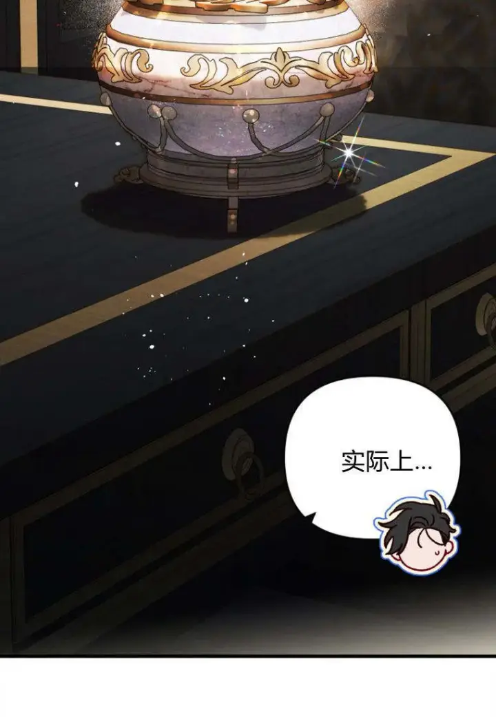《砸钱养个未婚夫》第38话图44