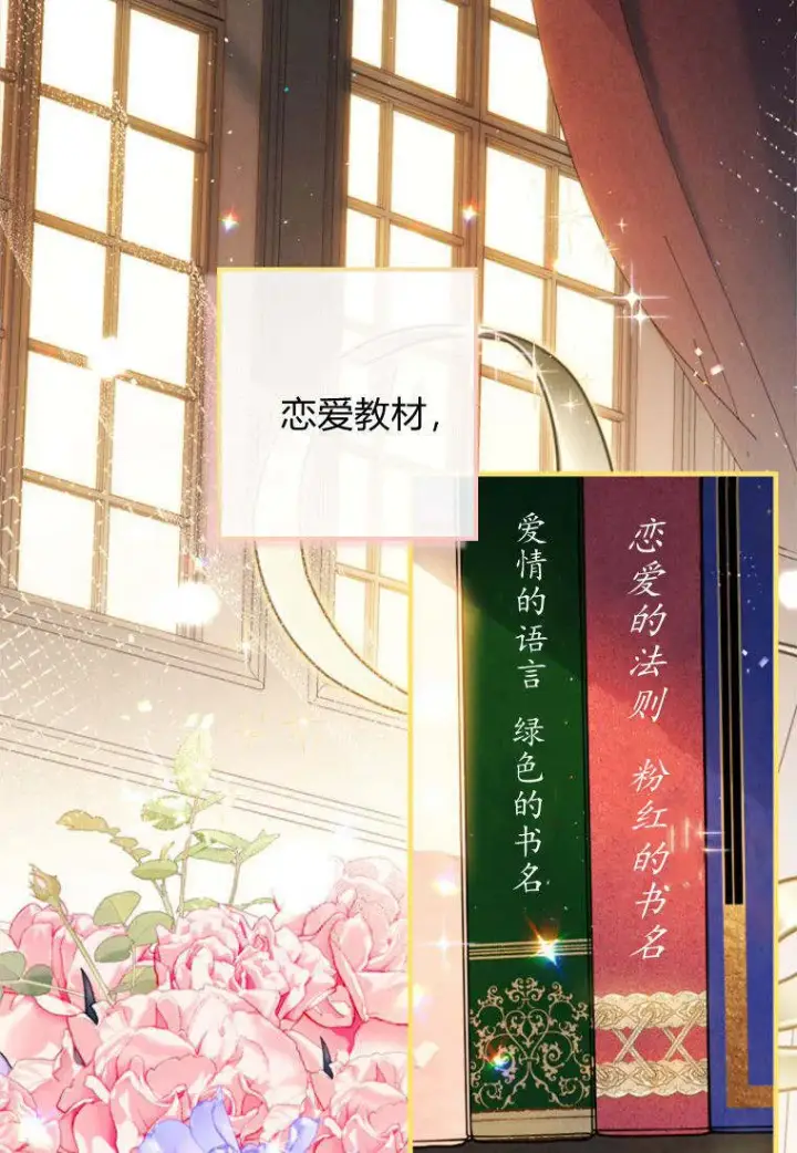 《砸钱养个未婚夫》第38话图49