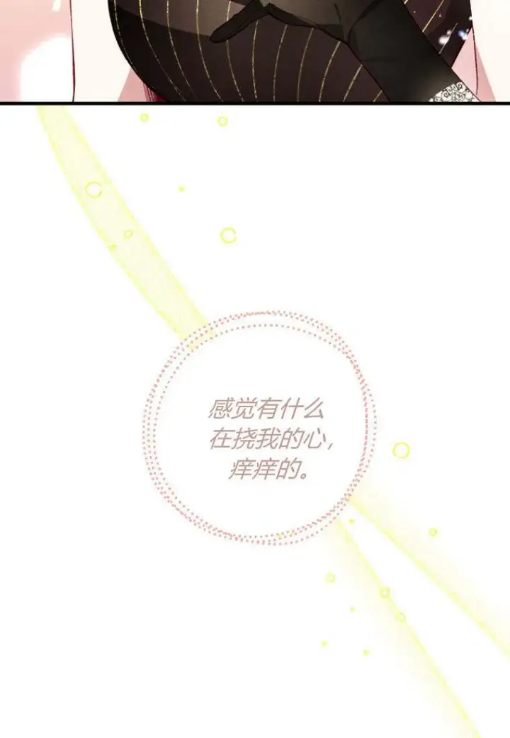 《砸钱养个未婚夫》第38话图53