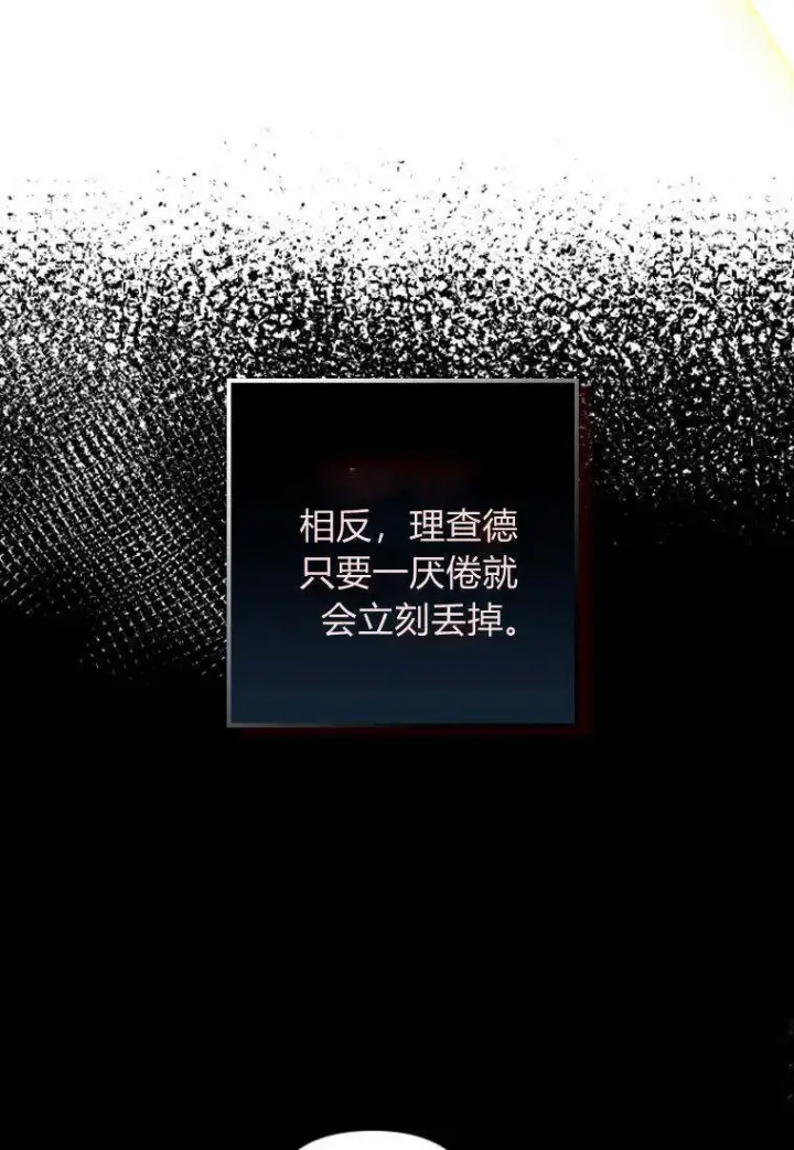 《砸钱养个未婚夫》第38话图54
