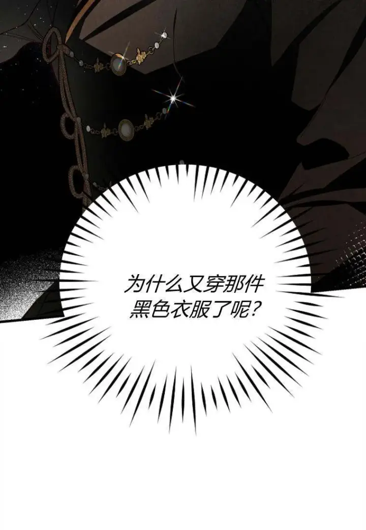 《砸钱养个未婚夫》第38话图57