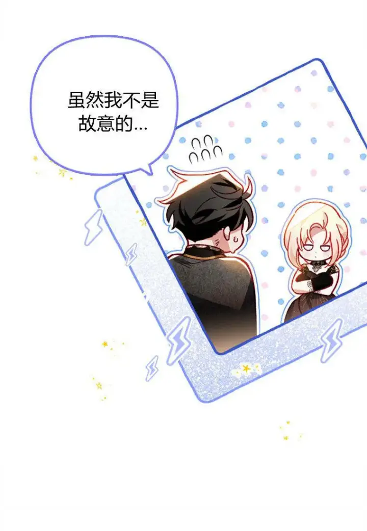 《砸钱养个未婚夫》第38话图59