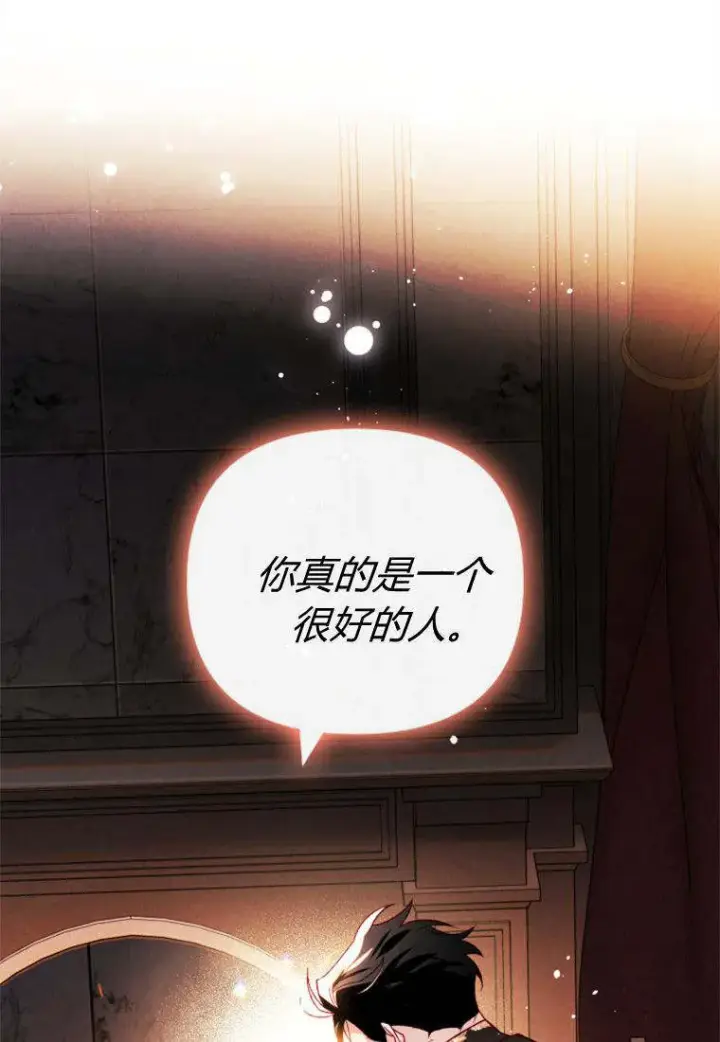 《砸钱养个未婚夫》第38话图6