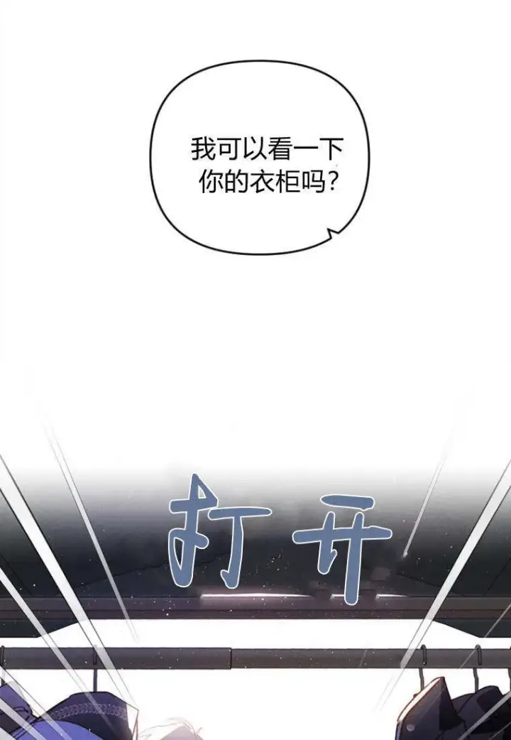 《砸钱养个未婚夫》第38话图60