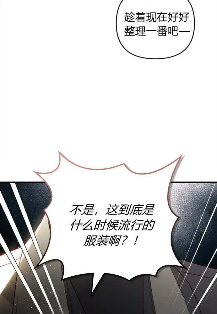 《砸钱养个未婚夫》第38话图63