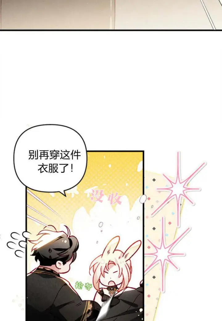 《砸钱养个未婚夫》第38话图65