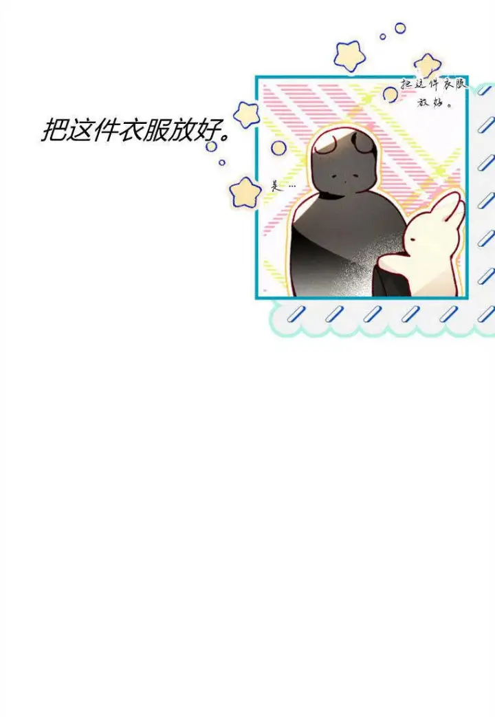 《砸钱养个未婚夫》第38话图75