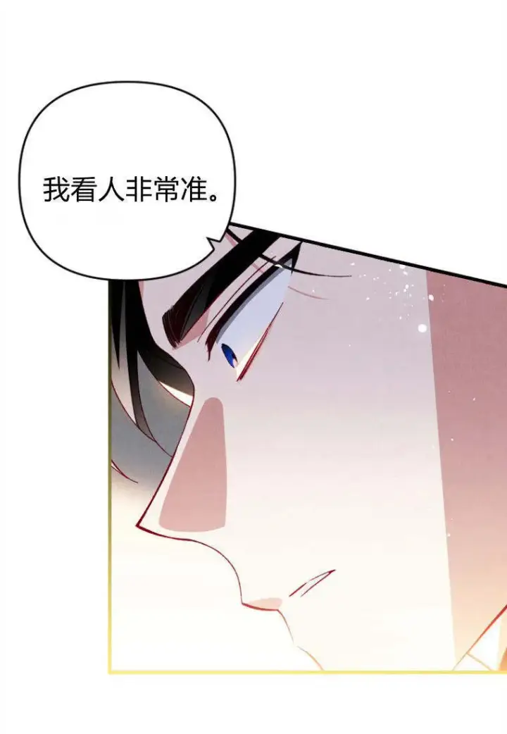 《砸钱养个未婚夫》第38话图8