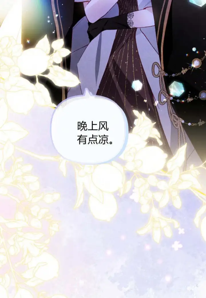 《砸钱养个未婚夫》第38话图83