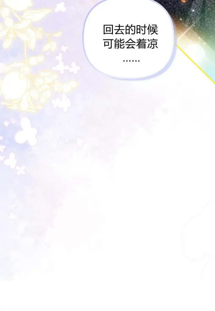 《砸钱养个未婚夫》第38话图85