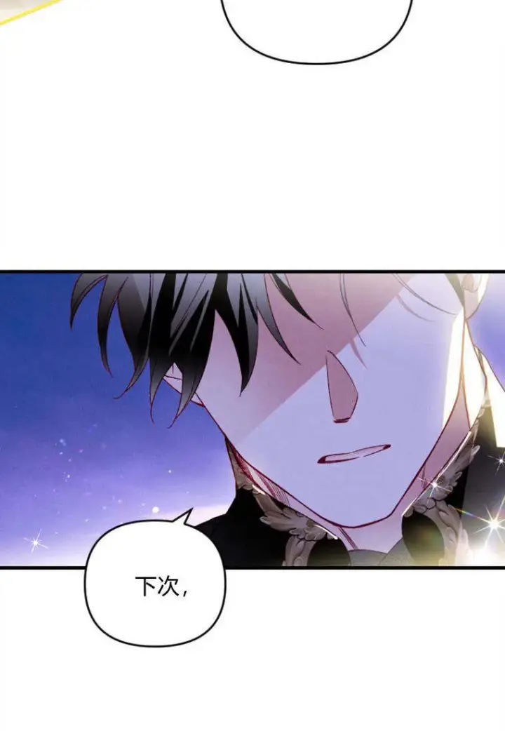 《砸钱养个未婚夫》第38话图87