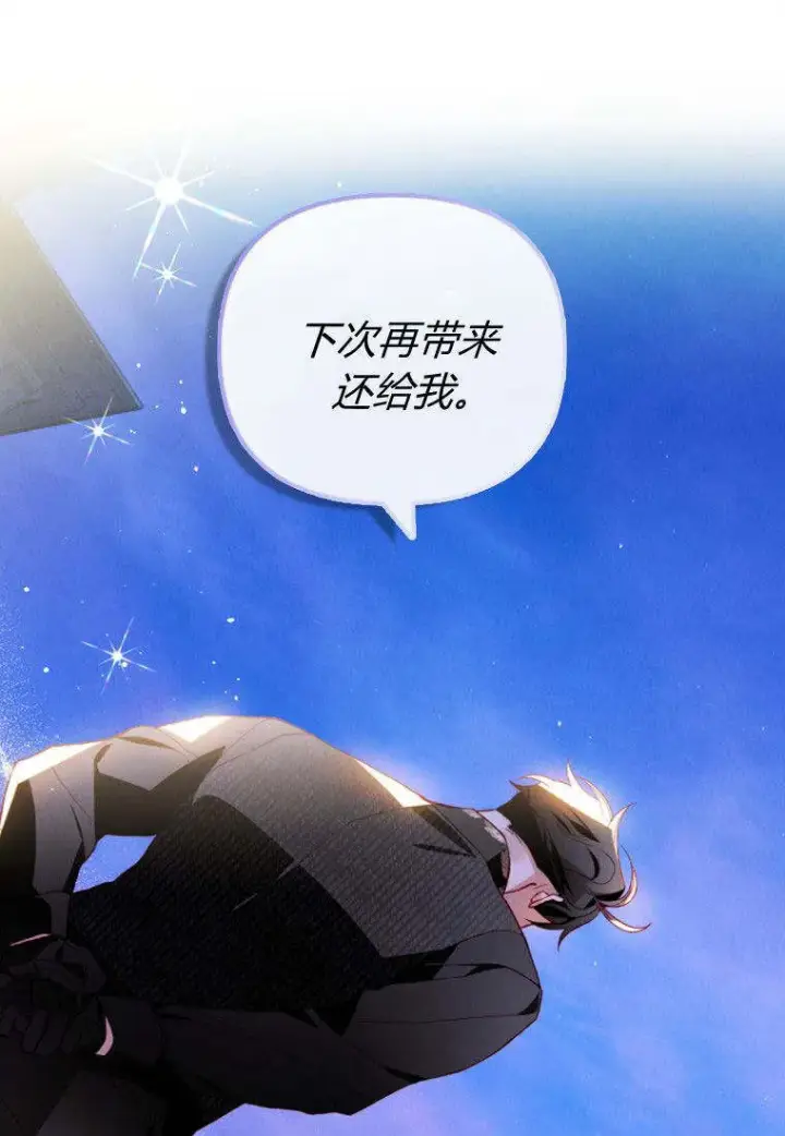 《砸钱养个未婚夫》第38话图88