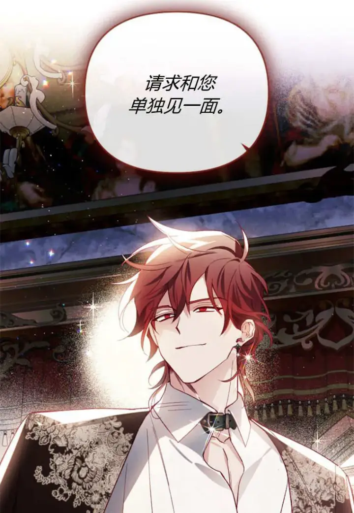 《砸钱养个未婚夫》第39话图100