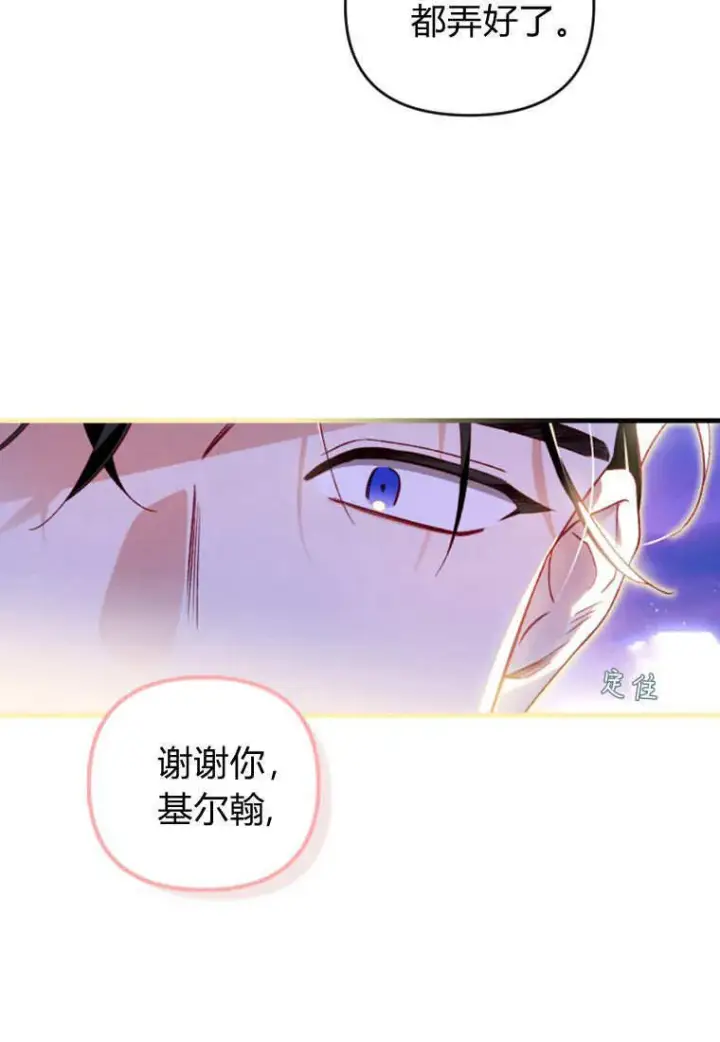 《砸钱养个未婚夫》第39话图11