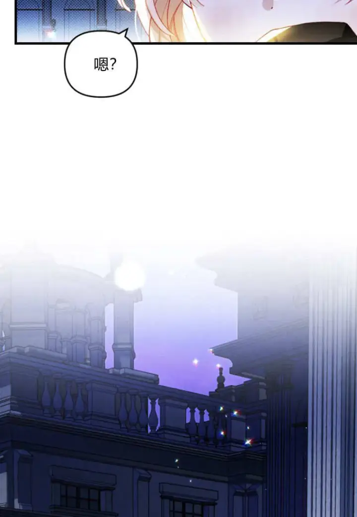 《砸钱养个未婚夫》第39话图16