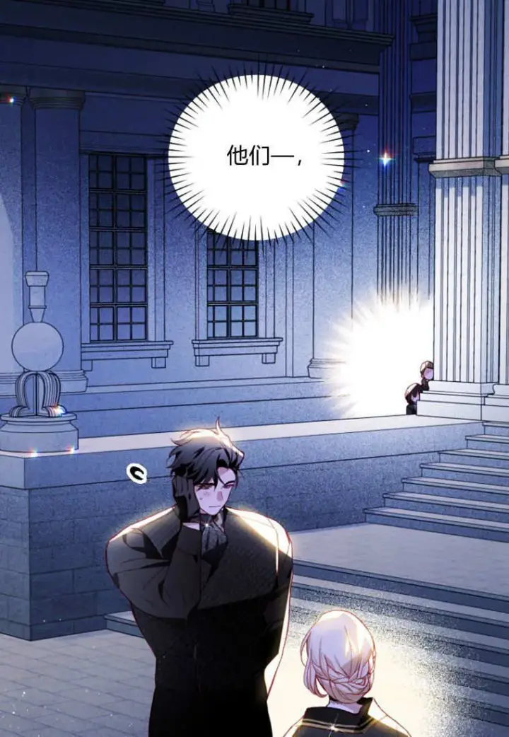 《砸钱养个未婚夫》第39话图17