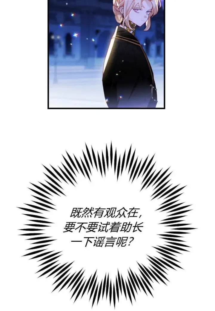 《砸钱养个未婚夫》第39话图21
