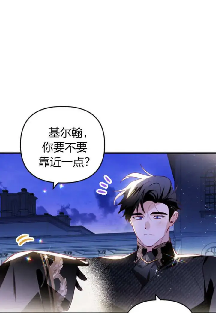 《砸钱养个未婚夫》第39话图22