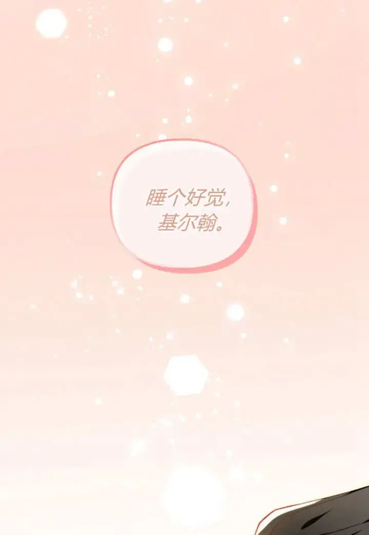 《砸钱养个未婚夫》第39话图30