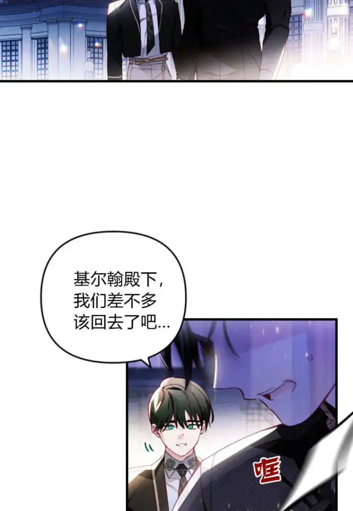《砸钱养个未婚夫》第39话图34