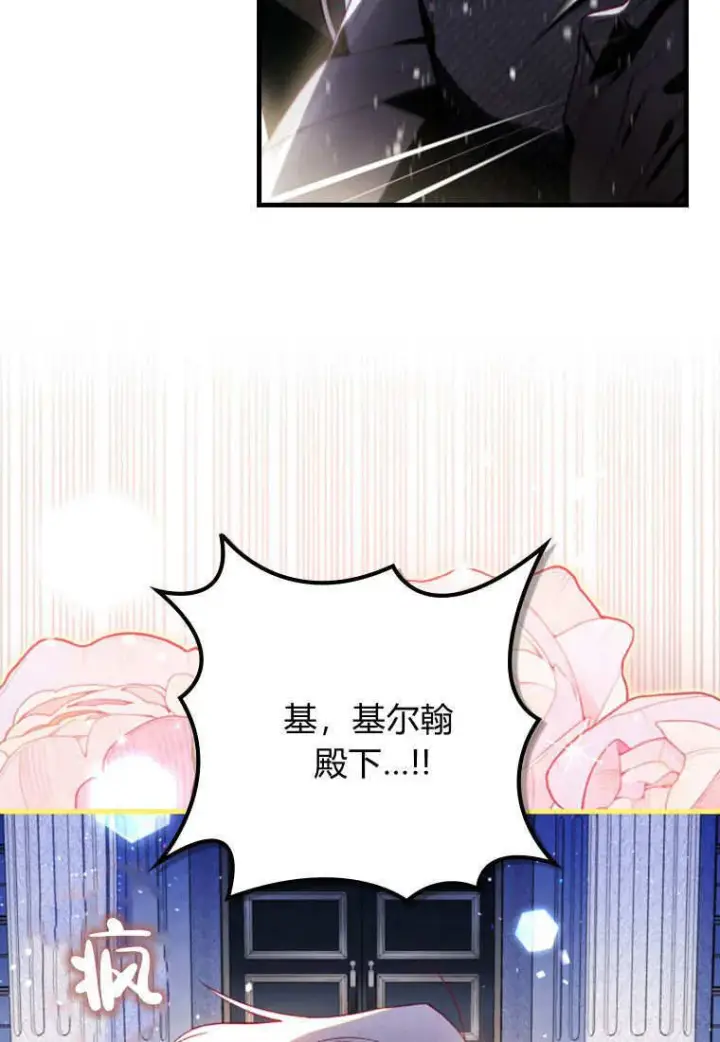 《砸钱养个未婚夫》第39话图35