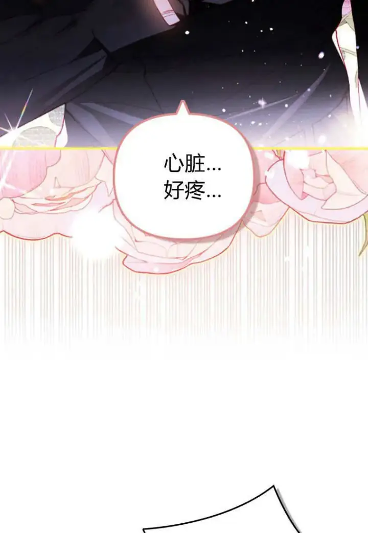 《砸钱养个未婚夫》第39话图37
