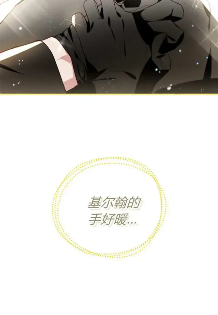 《砸钱养个未婚夫》第39话图48