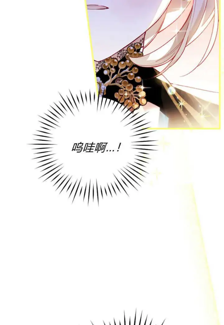 《砸钱养个未婚夫》第39话图5